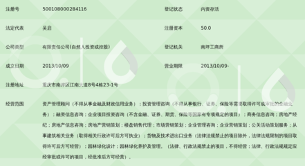 重慶啟恒資產管理顧問 深耕資產管理，賦能精準咨詢
